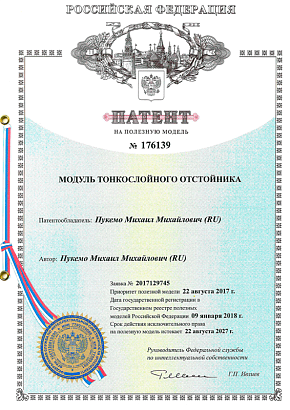 Модуль тонкослойного отстойника